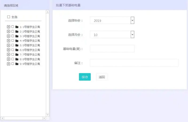 华科寝室电费查询