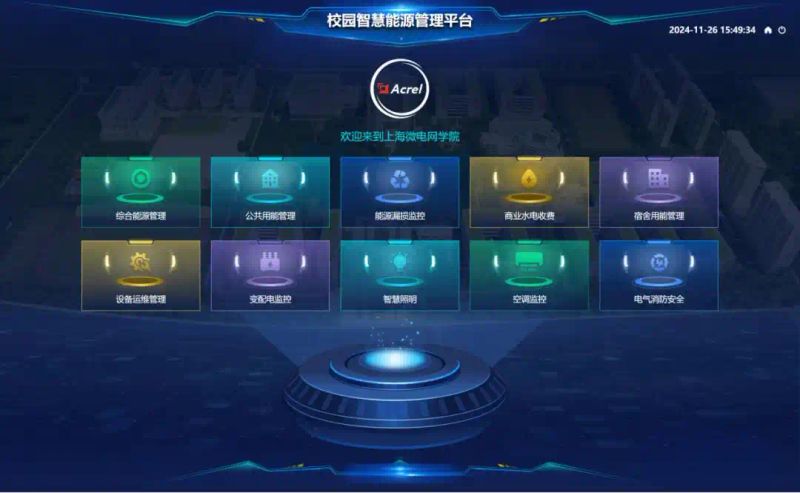 华科寝室电费查询