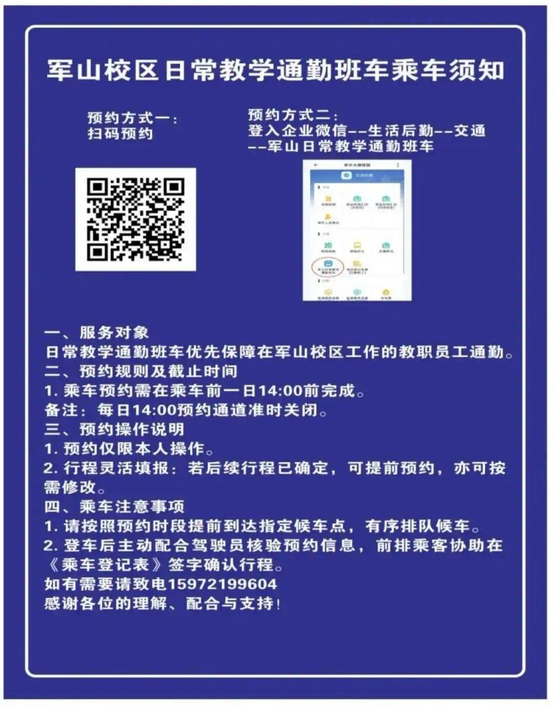 华科寝室电费查询