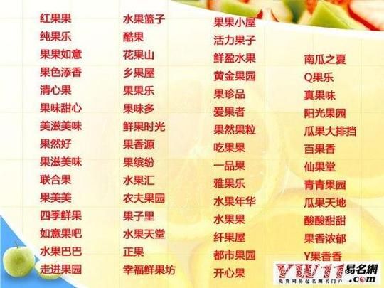 100种水果大全名称