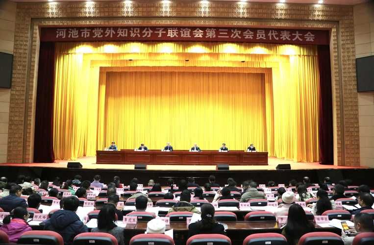 党外知识分子联谊会讲话