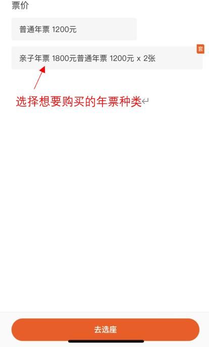 国安球赛年票多少钱