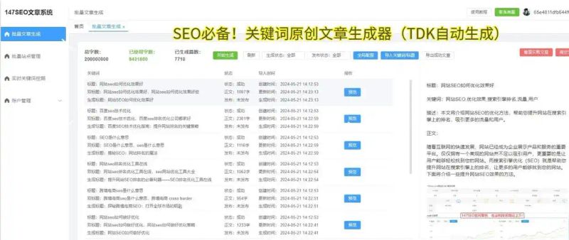 站内SEO优化：提升网站排名的终极指南