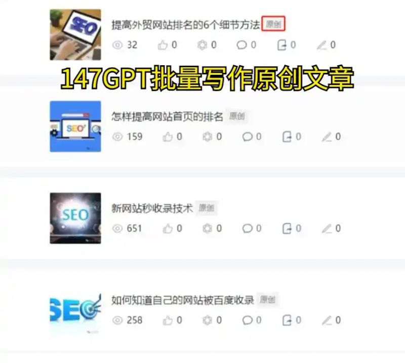 seo站内关键词优化