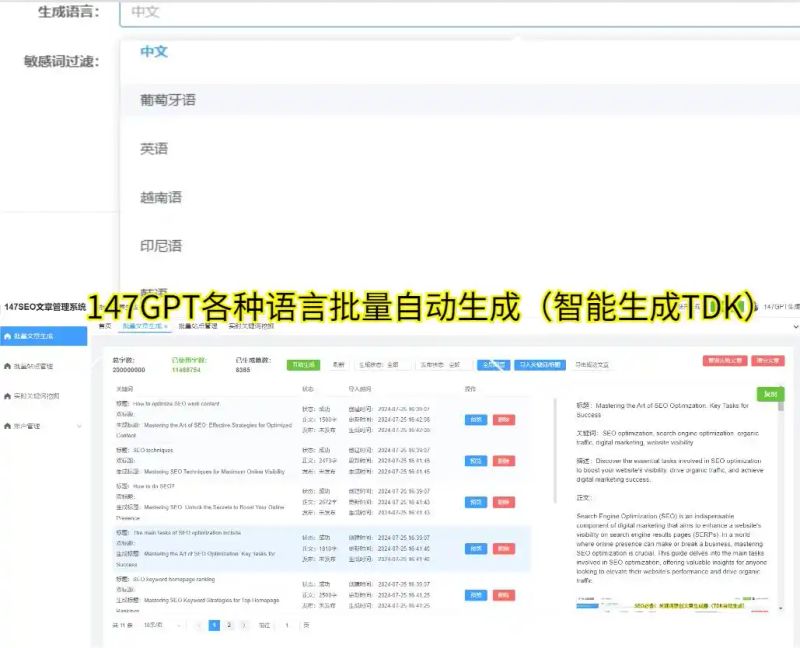 seo站内关键词优化