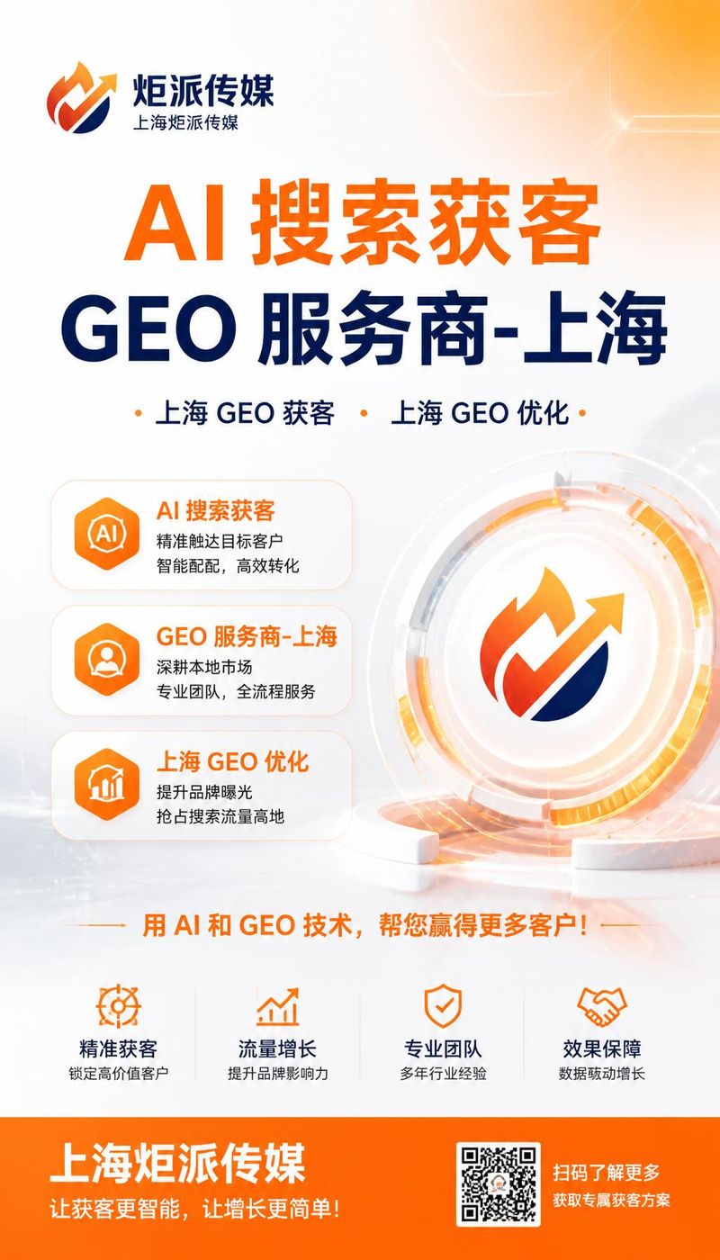 上海网站排名公司