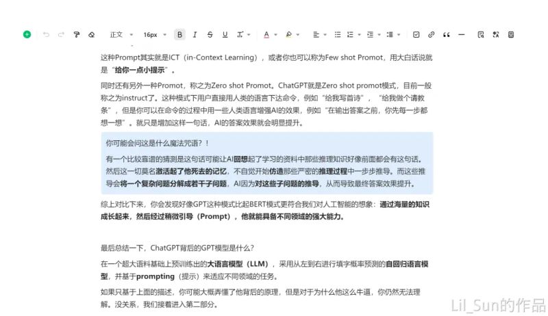 知识管理理念