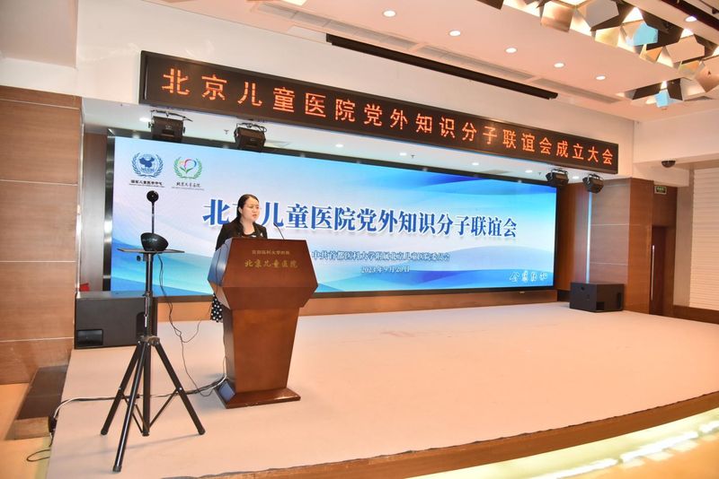 党外知识分子联谊会讲话