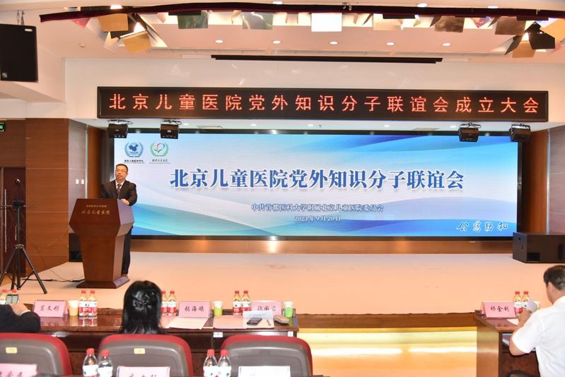 党外知识分子联谊会讲话