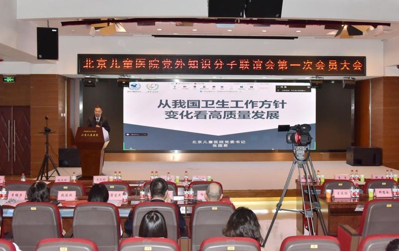 党外知识分子联谊会讲话