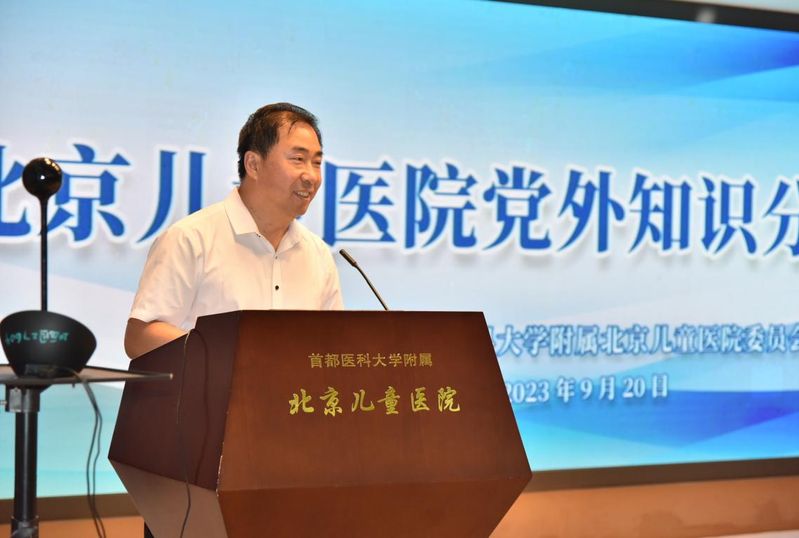 党外知识分子联谊会讲话