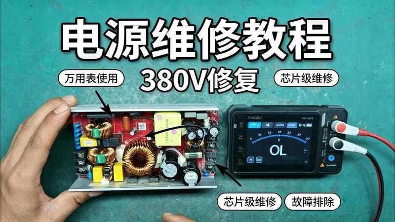 日立等离子电源板维修