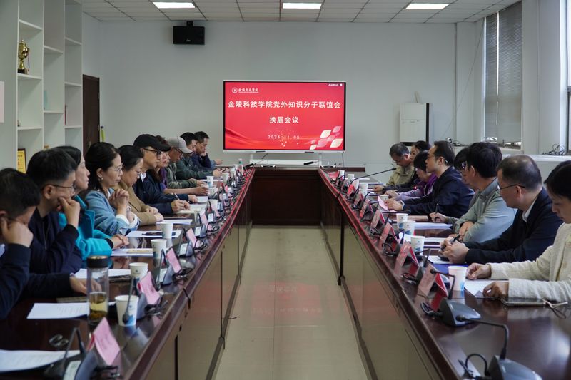 党外知识分子联谊会 南大