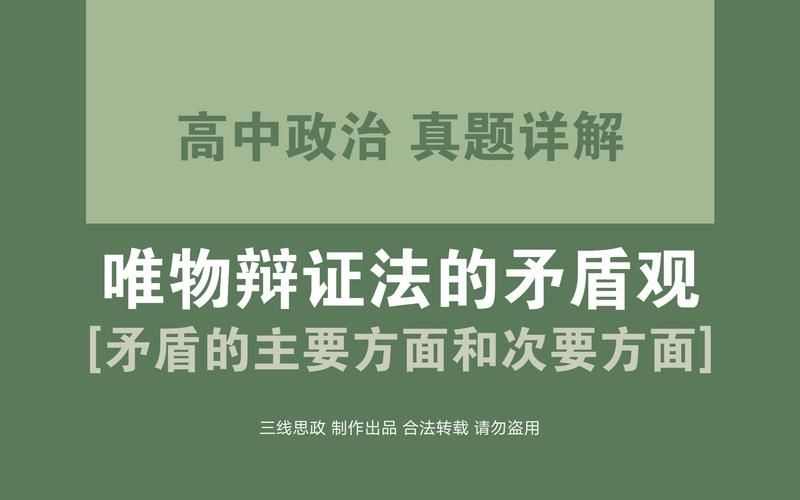 如何理解对立统一规律