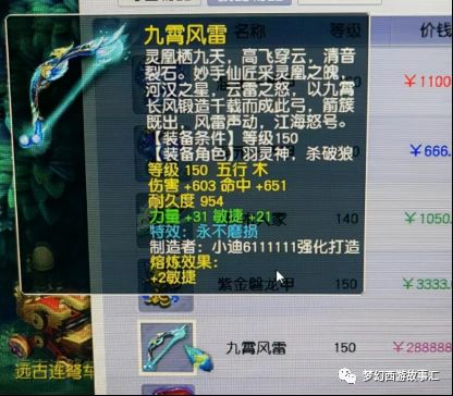 梦幻西游变身之术混沌兽多少钱
