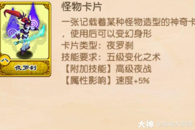 梦幻西游变身之术混沌兽多少钱