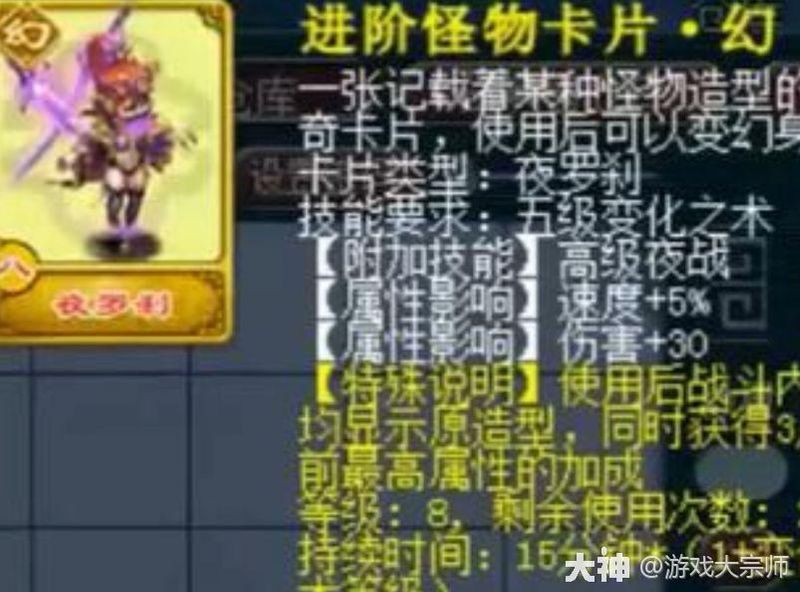 梦幻西游变身之术混沌兽多少钱