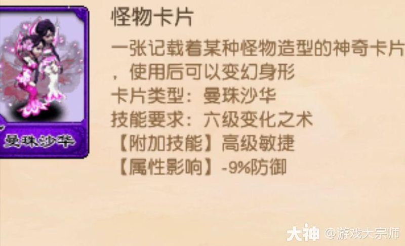梦幻西游变身之术混沌兽多少钱