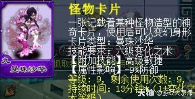 梦幻西游变身之术混沌兽多少钱
