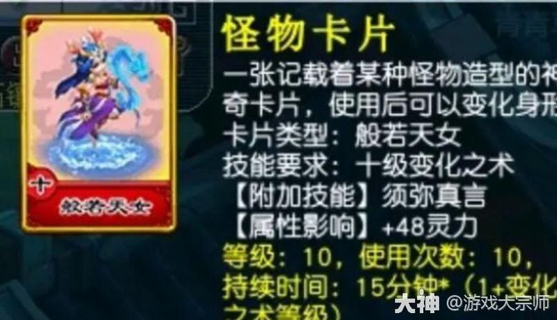 梦幻西游变身之术混沌兽多少钱
