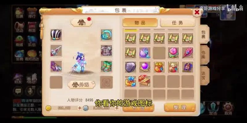 梦幻西游变身之术混沌兽多少钱