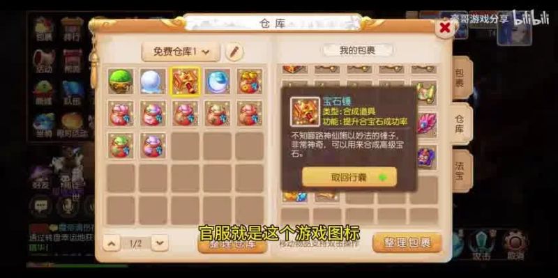 梦幻西游变身之术混沌兽多少钱