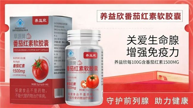 前列康治疗机理