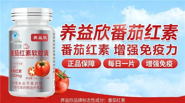 前列康治疗机理