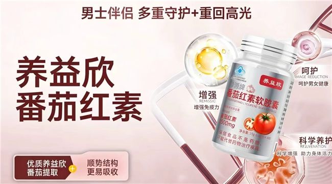 前列康治疗机理