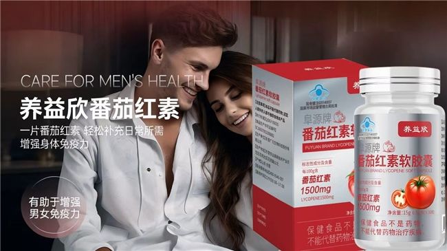 前列康治疗机理