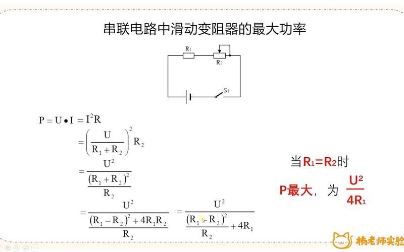 物理常考常识