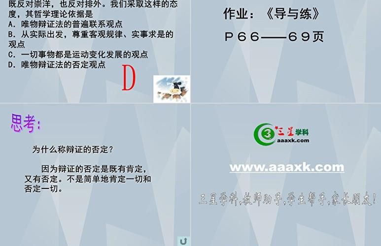 如何理解对立统一规律