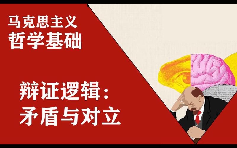 如何理解对立统一规律