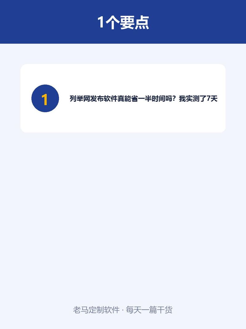 软件下载网站排名