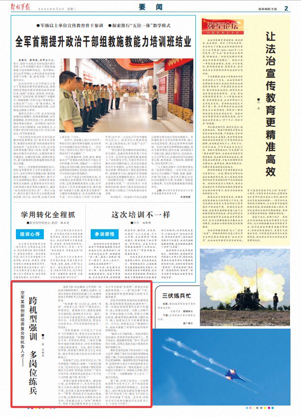 机务维修 机械员 培训