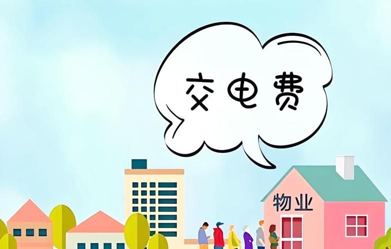 保定网上交电费