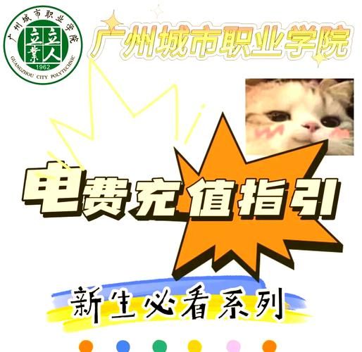 保定网上交电费