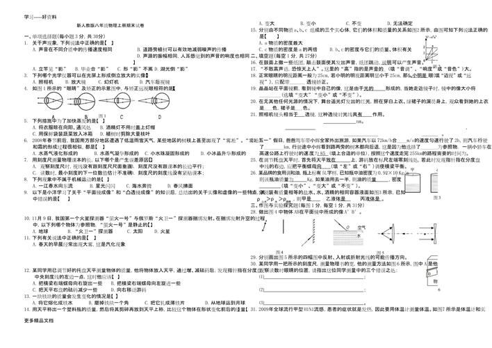 节能监察知识竞赛题库