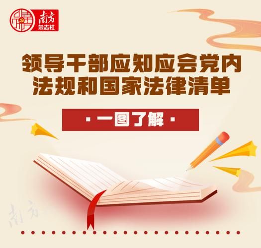“六五”普法干部法律知识学习读本