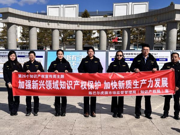 知识产权宣传材料