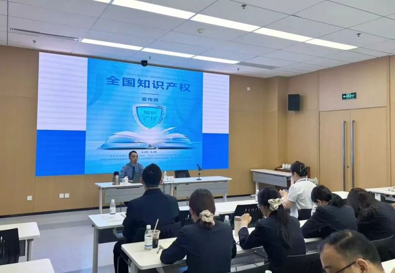 知识产权宣传材料