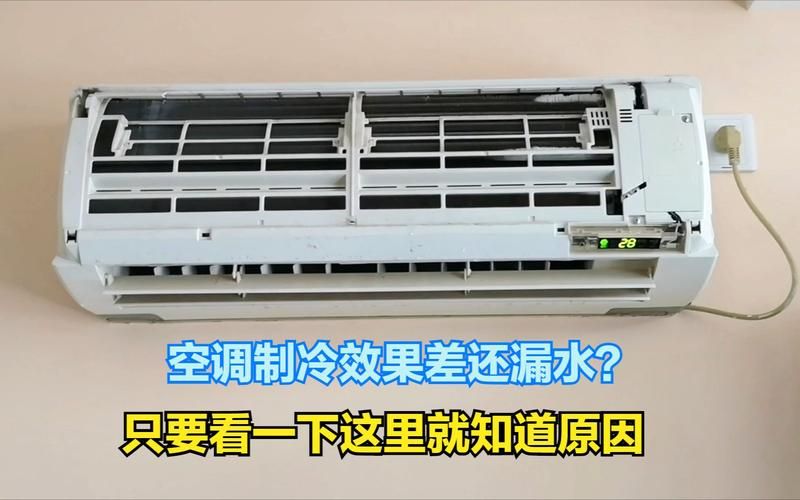 空调漏水维修范围内吗