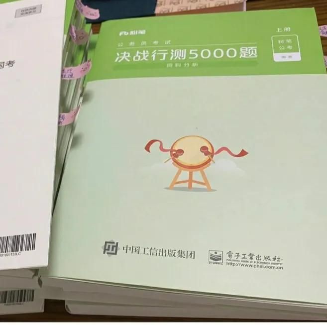 公务员行测常识