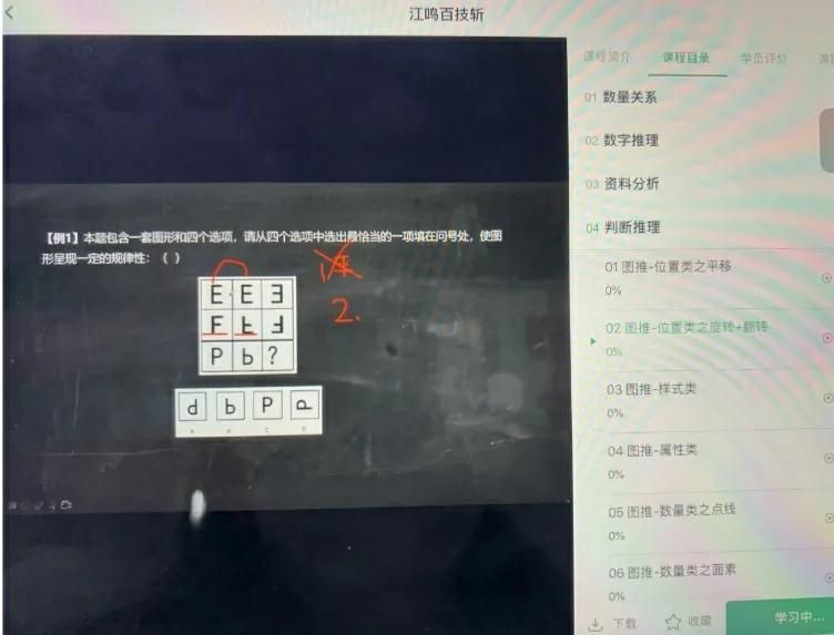公务员行测常识