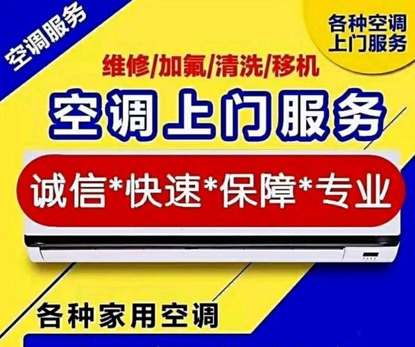 空调漏水维修范围内吗