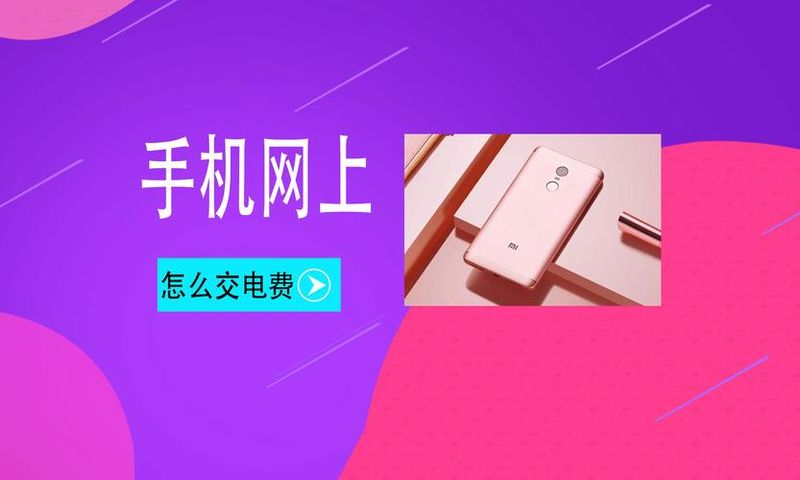 保定网上交电费