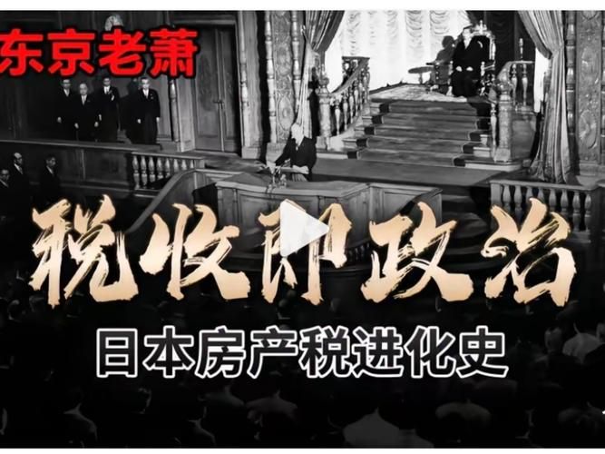 日本不动产术语