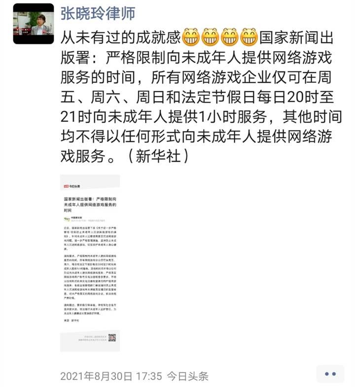 聚焦网游沉迷|全职妈妈欲哭无泪:17岁儿子模仿游戏场景,烧了外公外婆的房子