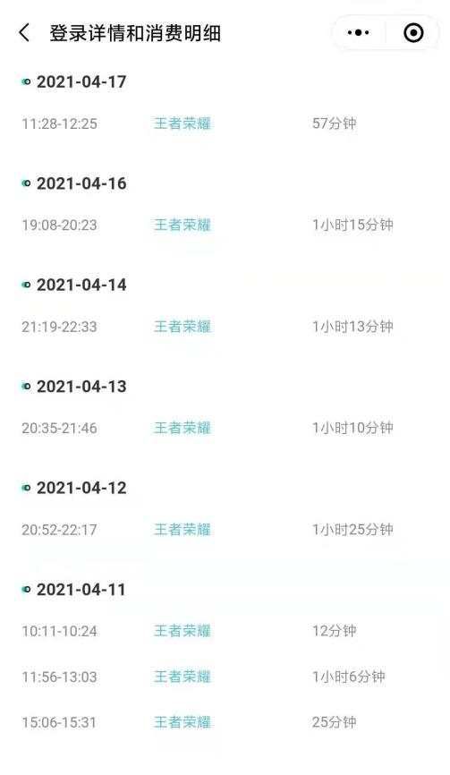 dnf防沉迷解除方法
