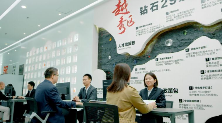 广州知识产权服务中心